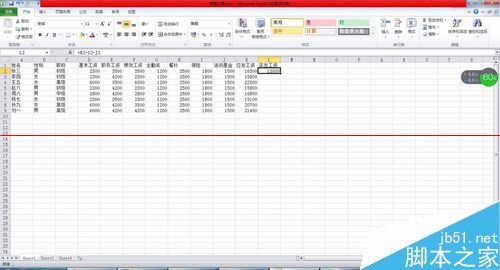 excel表格怎么设置自动计算工资?8