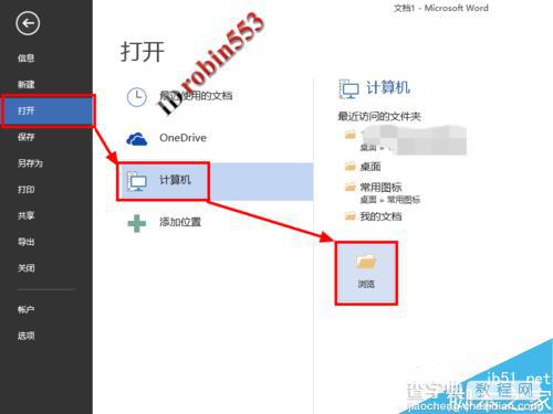 Word2013直接打开PDF文件并进行编辑功能使用图解4