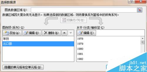 在Excel中怎么制作图表?excel图表制作教程12