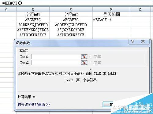 用excel怎么检查两个字符串是否相同?4