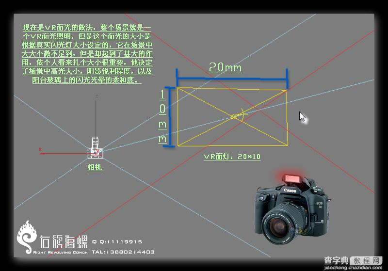 VRAY相机闪光灯效果教程6