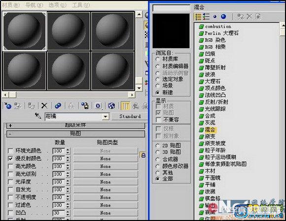 3DS MAX打造逼真的柑橘材质效果3