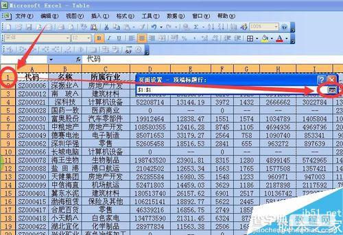 在Excel表格里怎么设置每页打印时都有相同表头?4