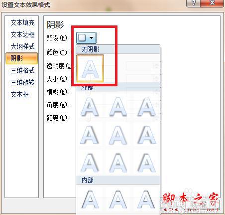 Excel 如何添加水印 Excel添加水印教程5