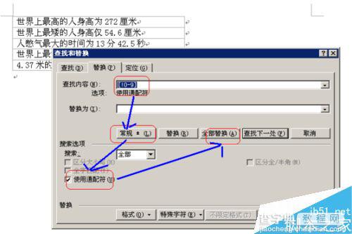 在Excel表格中如何删除复杂数据中的数字部分?6