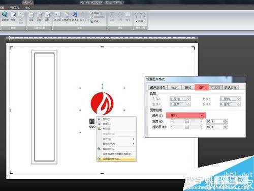 word2007在一张A4纸上怎么制作固定大小标签?14