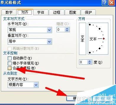 Excel2003用什么工具合并并居中单元格?5