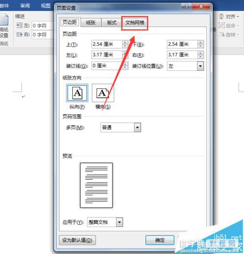 word2016中怎么添加网格?word添加网格线的详细方法4