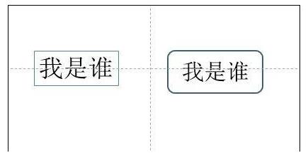 ppt2013怎么制作特殊形状的文本框?2