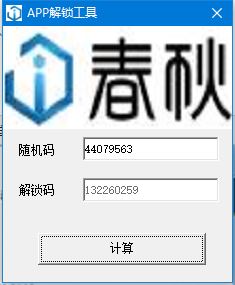 分析锁机APP过程（附解锁工具）13