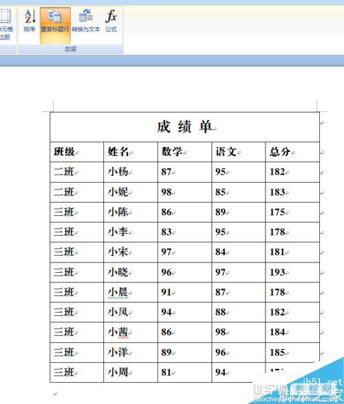 excel/word怎么在打印时让表格标题在每页重复出现?16