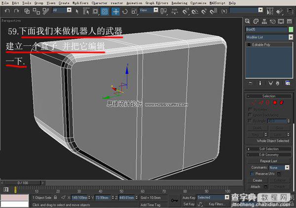 3DsMAX实例教程：机器人建模方法详情介绍60