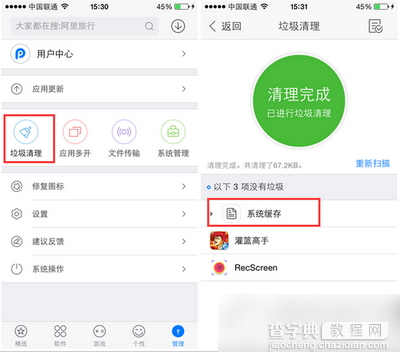 ios8.3完美越狱后删除apple watch详细图文教程4