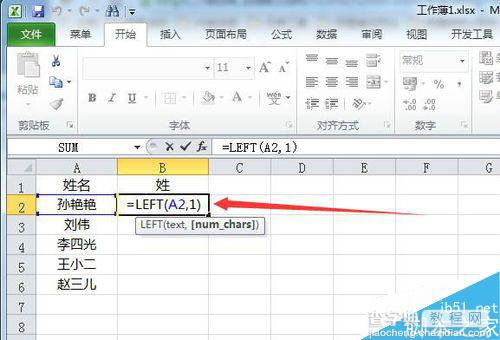 在excel中怎么对单元格的内容进行拆分?8