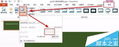 PPT2013怎么制作粉笔字特效?6