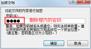 excel表格密码怎么设置与取消？2