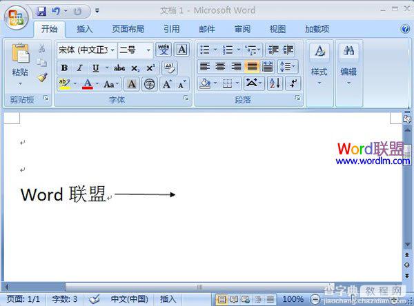 怎样在Word2007中添加箭头和框架等符号方法介绍2