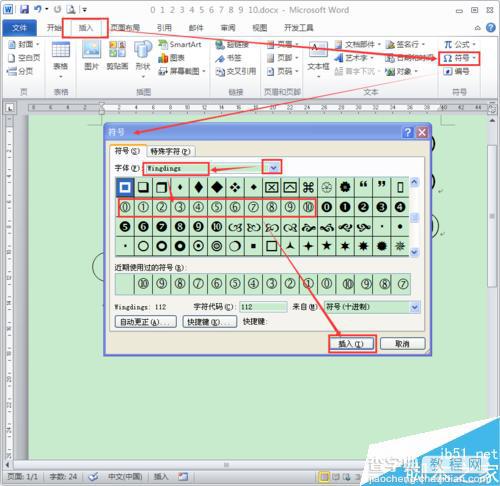 在Word里怎么输入带圈圈的数字?2