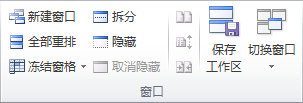 Excel2007快速冻结窗格或锁定特定行或列2