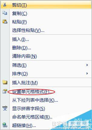 excel怎么设置表头斜线?excel设置斜线表头方法介绍3
