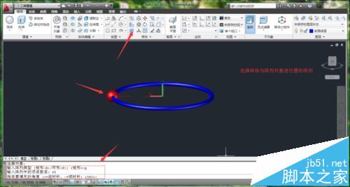 CAD怎么绘制手链模型? cad图元实体绘制手链的教程8