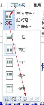 如何用word制作一个精美的电子板报9