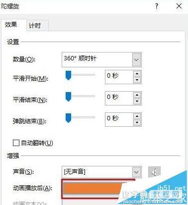 ppt2013中怎么制作抽奖转盘?12