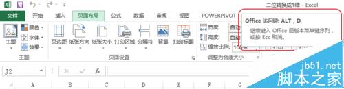 Excel怎么使用数据透视视图实现二维表与一维表相互转换?2