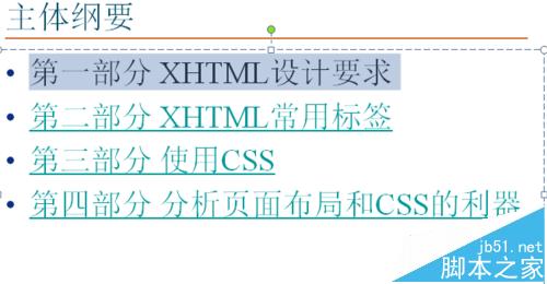 ppt中怎么链接到当前文档的某一页?1