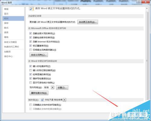 Word2016怎么取消语法错误时显示的红色波浪线?7