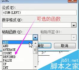 word2003文档中如何对表格进行计算、处理、排序?5