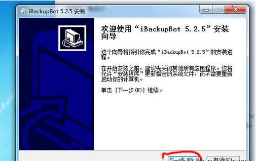 无需越狱借助iBackupBot检查iPhone电池损耗情况2