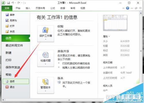 Excel2010怎么使用记忆式键入输入数据自动化?4