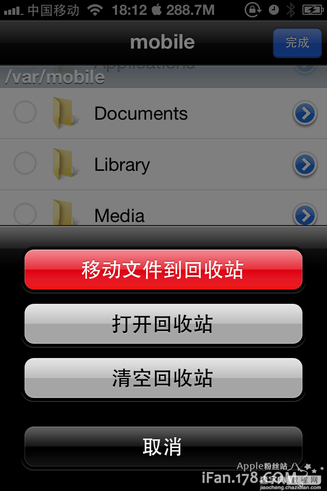ifile下载和安装及使用图文教程 强大的iPhone文件管理器28