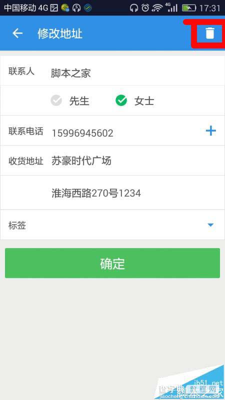 饿了么app怎么添加新的收货地址?8