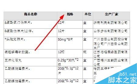 excel怎么每页都能打印标题呢?7