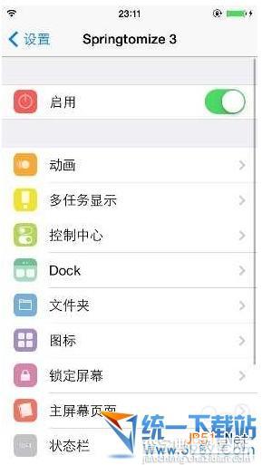 ios7 springtomize3怎么_如何安装?springtomize3 ios7安装使用教程1