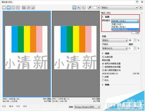 cdr怎么将图片转换为JPG格式?3