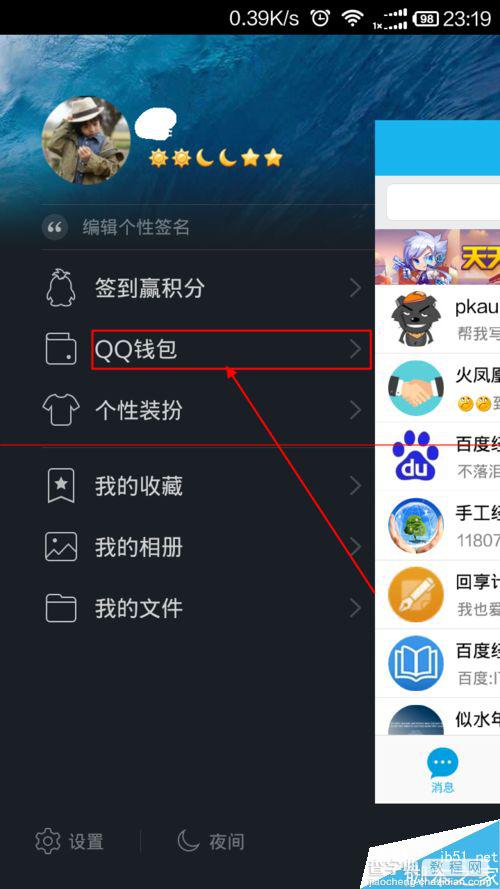 手机QQ怎么领取活跃天数提高qq的成长值？2