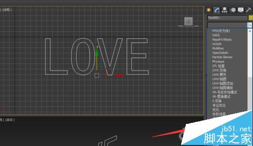 3DS MAX中怎么制作3d立体文字?4