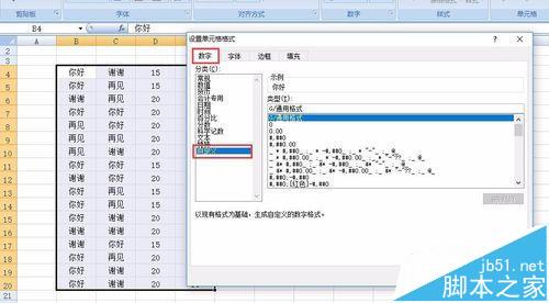 excel怎么设置特定值的单元格为空白?10