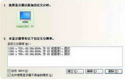 HTPC音视频输出连接与设置技巧4