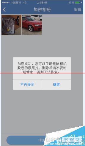 给苹果iphone6中的相册加密的方法8