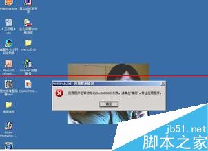 电脑中木马病毒 Virus/Win32.Virut.bn怎么修复？3