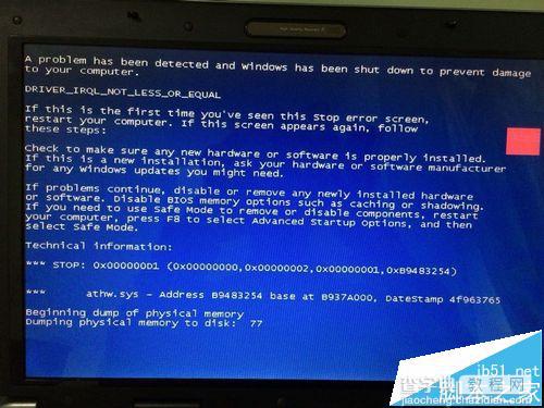 电脑开机蓝屏显示athw.sys address怎么办?1