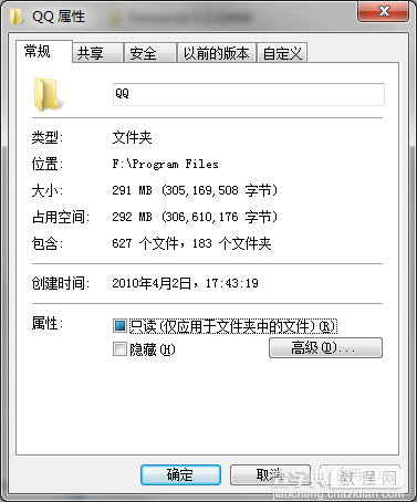 qq 6.7轻聊版与qq 6.8完整版对比体验12