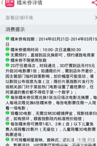 百度糯米团没有用过的服务如何申请退款3