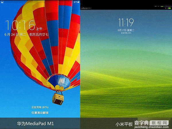 小米平板和华为M1哪个好？小米pad对比华为M1区别评测图文介绍17