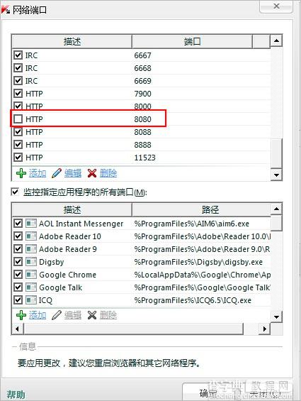 应用宝连接不上手机怎么办？应用宝无法连接手机解决方法介绍2