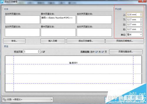 PDF文件怎么添加贝茨编号?6